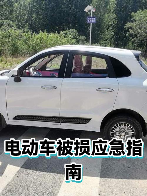 电动车车把撞歪了怎么赔偿