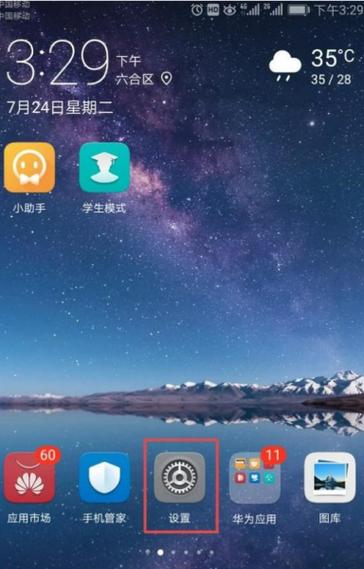 小米12免打扰模式是什么状态