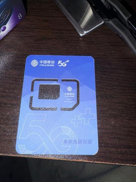 中国移动副卡截图3