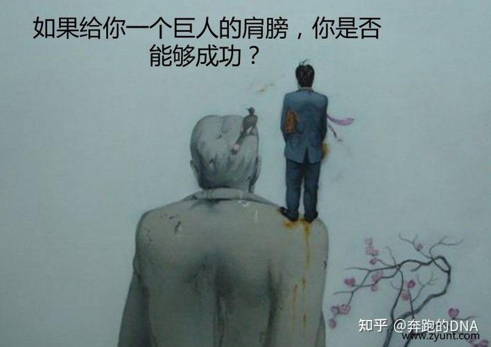 巨人的肩膀是什么意思