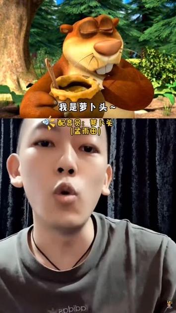 熊出没搞笑配音截图3