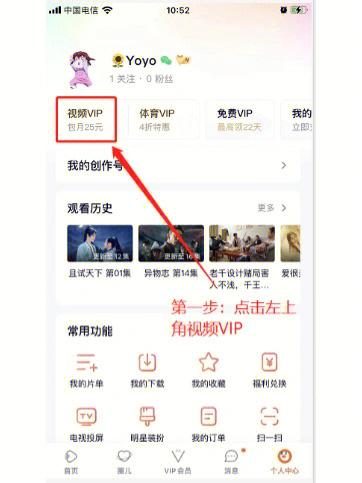 怎么取消优酷视频的自动续费