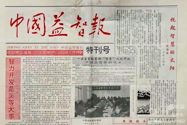 中国最厉害三个报社