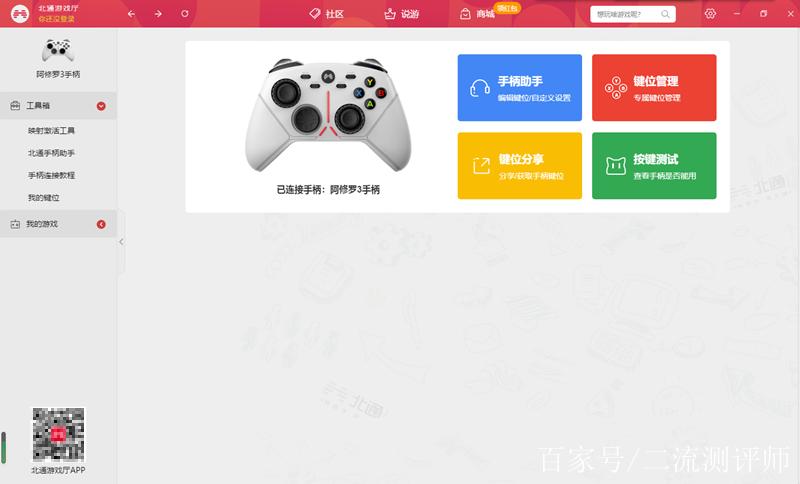 北通阿修罗3无线版怎么连接手机