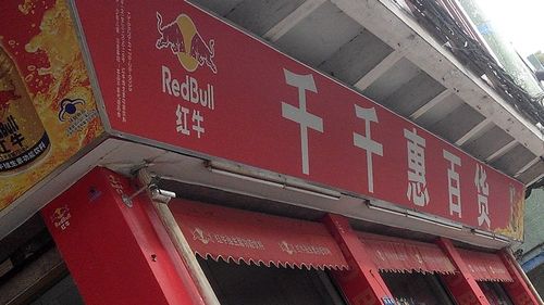 千千惠是什么购物平台