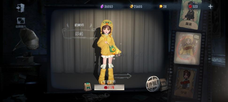 第五人格机械师绝版皮肤图鉴截图2