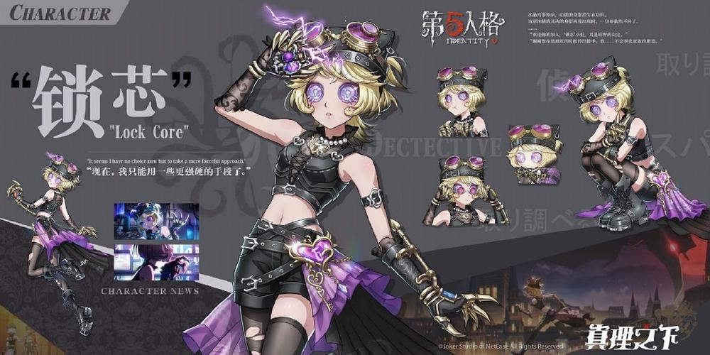 第五人格机械师绝版皮肤图鉴截图3