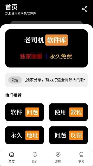 2022软件库合集软件资料网址