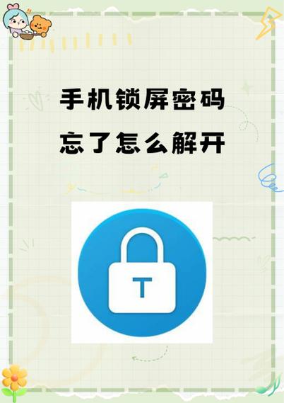 10秒找回锁屏密码红米