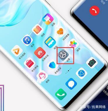 华为p30关掉哪些功能省电