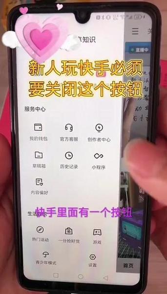 快手提现绑定上限怎么解除
