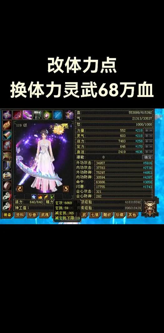 天龙八部极品号