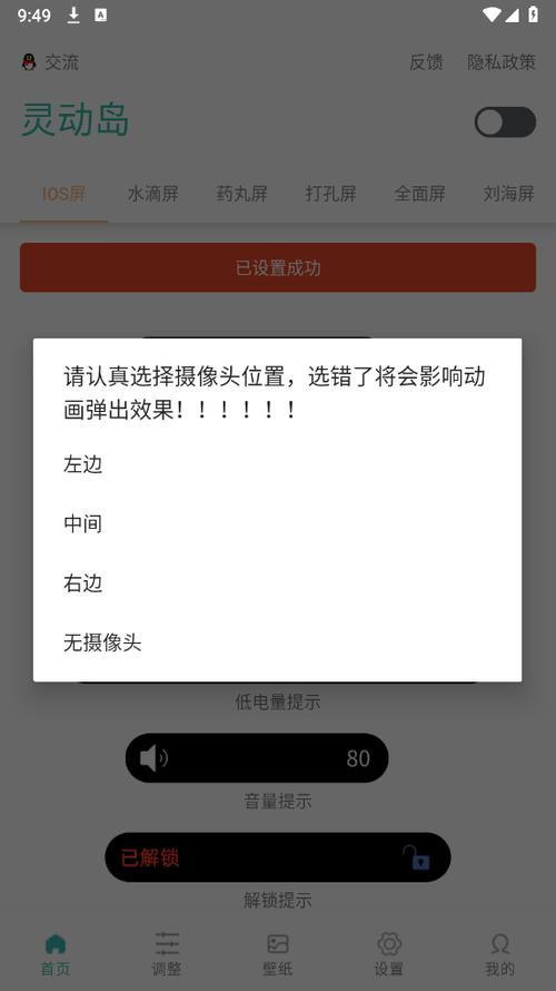 万象灵动岛破解版下载安卓截图3