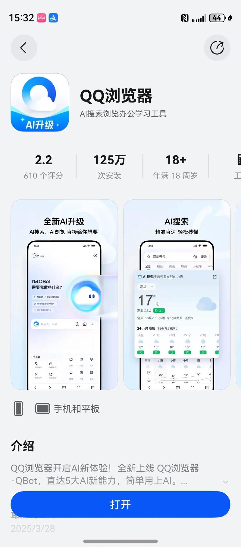 软件库9.1.0最新版本更新内容