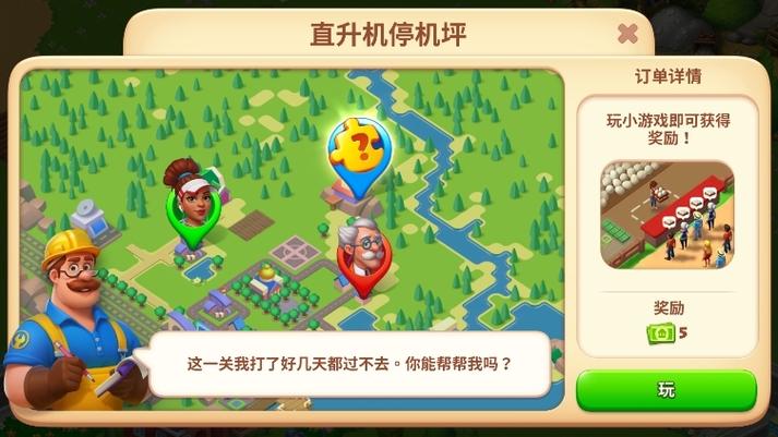 梦想城镇破解版