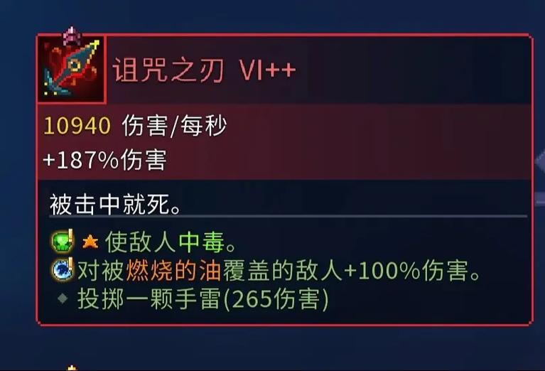 重生细胞游戏主武器颜色