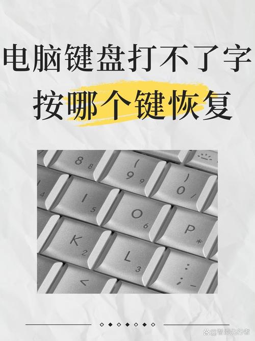 如何解决f1/f4键盘指示灯一直亮着