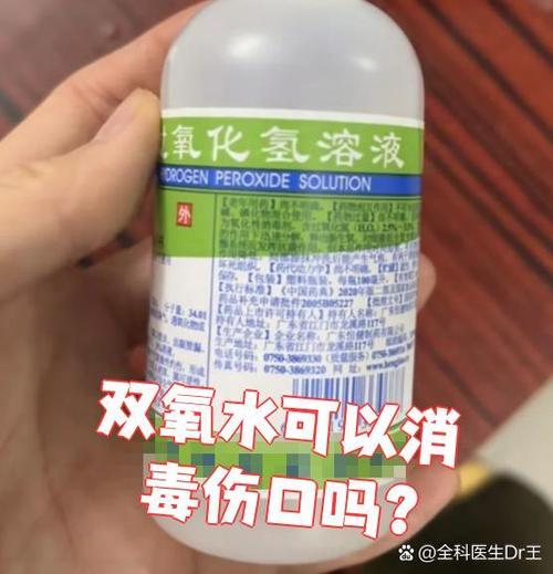 双氧水和过氧化氢区别截图2