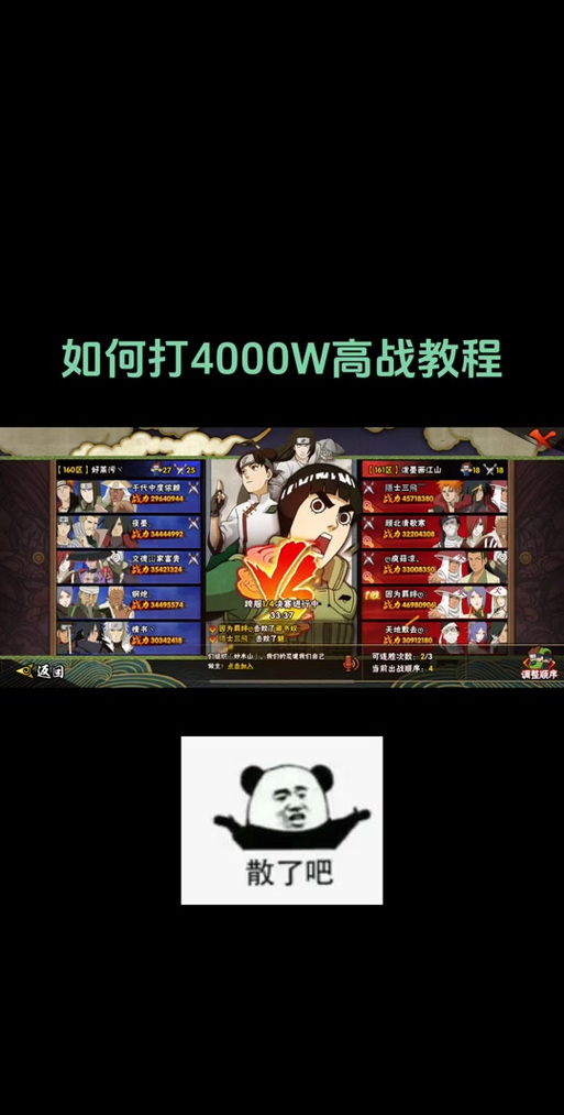 火影羁绊攻略装备合成