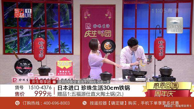 央广购物电视购物在线直播截图2