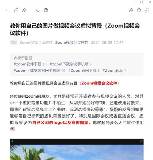 Zoom在国内能用吗截图3