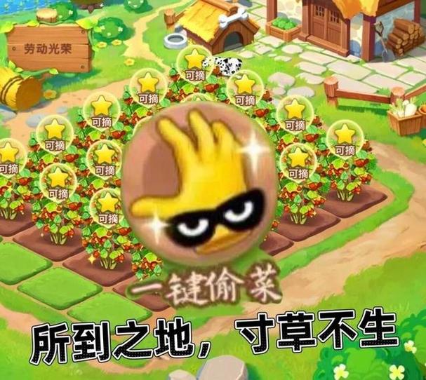 以前的偷菜游戏叫什么