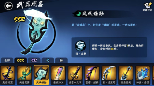 忍三破解版下载无限勾玉
