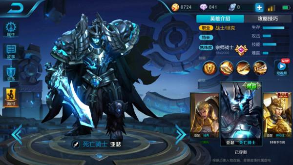王者荣耀亚瑟助手截图3