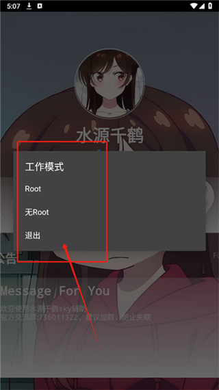 美化包免费安装手机版截图1