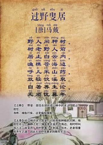 唐诗朗诵 唐诗朗诵