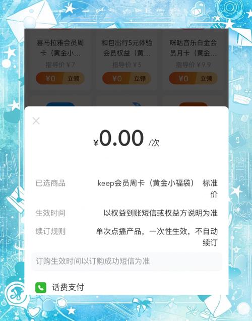 keep兑换码的使用方法截图1