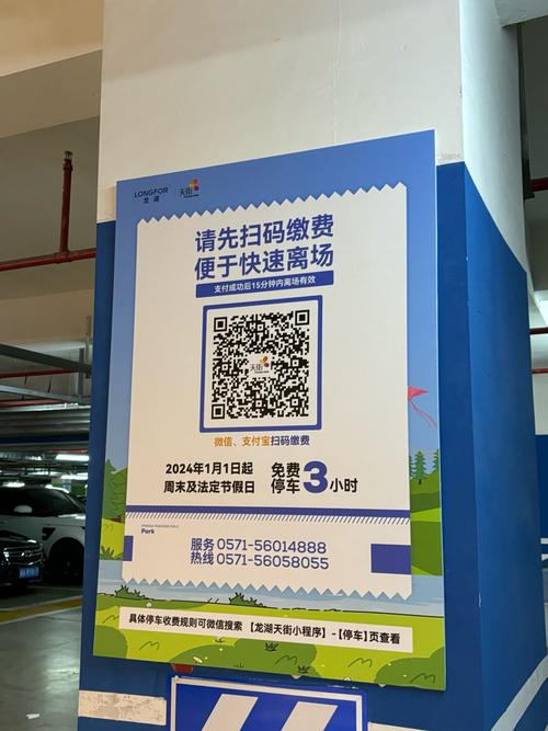 停车扫不了二维码怎么办