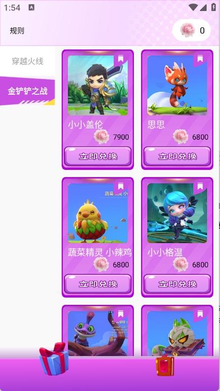 全皮大佬破解版无限金币