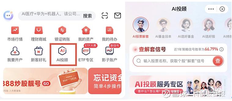 ai选股软件手机版