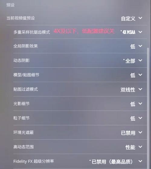 开低延迟模式帧数下降10%截图2