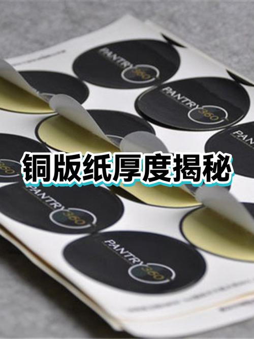 铜版纸的俗称叫什么