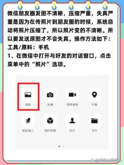 微信朋友圈视频模糊
