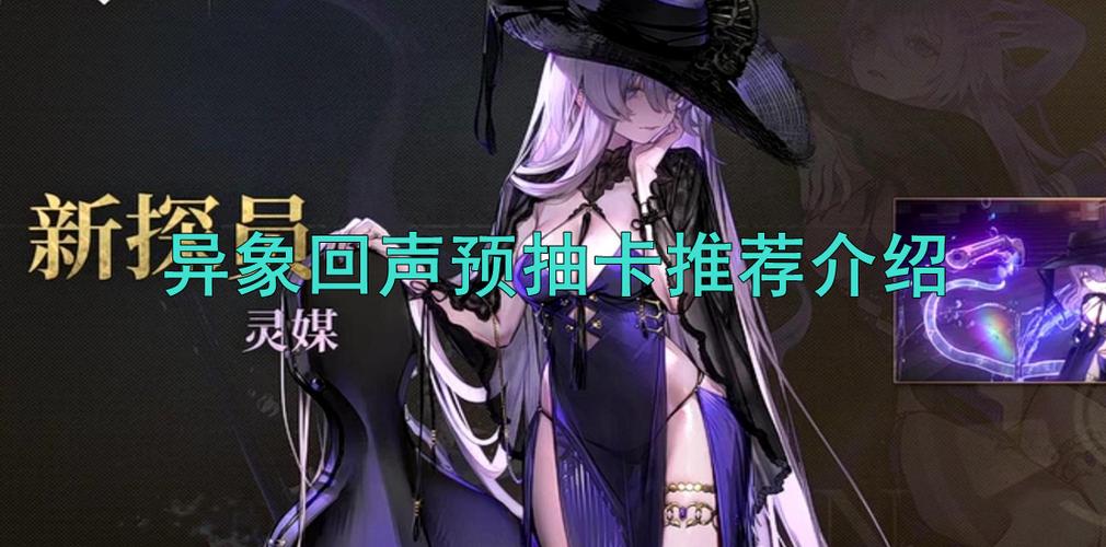 异象回声截图3