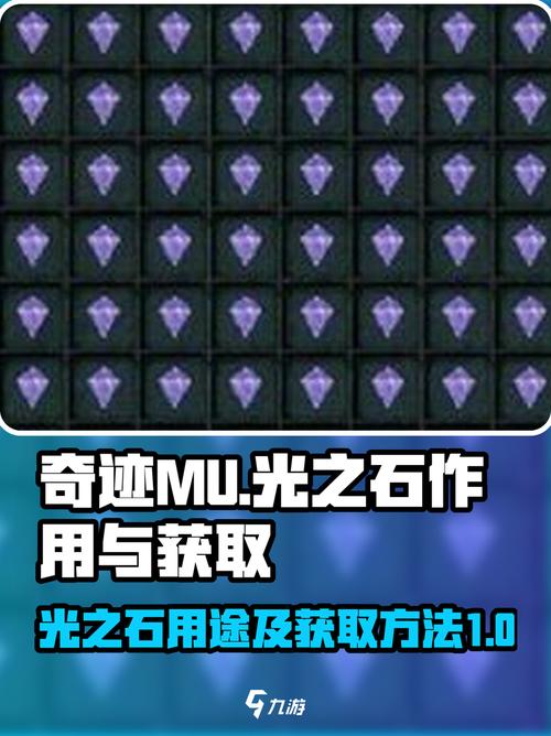 光之石碎片的获取方式