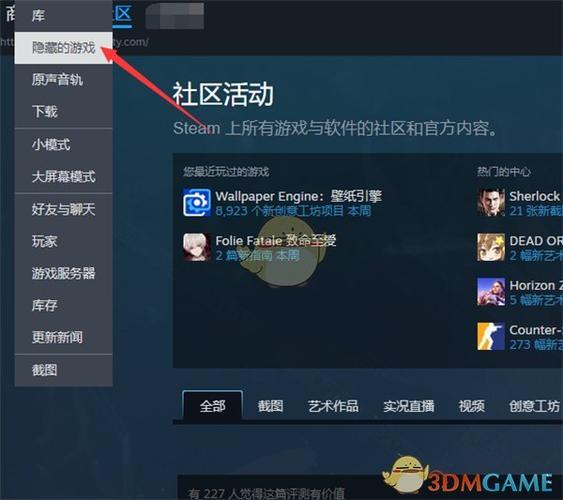 steam隐藏游戏恢复方法