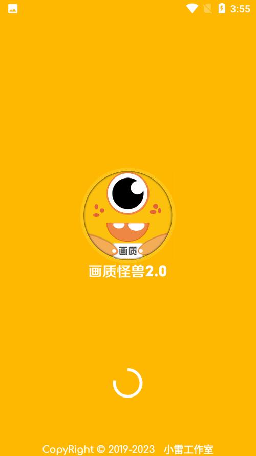 画质怪兽画质助手官网
