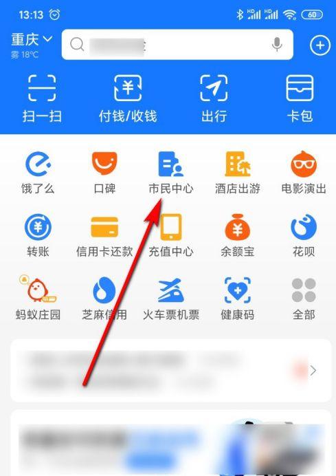 支付宝挂号就诊人怎么删除