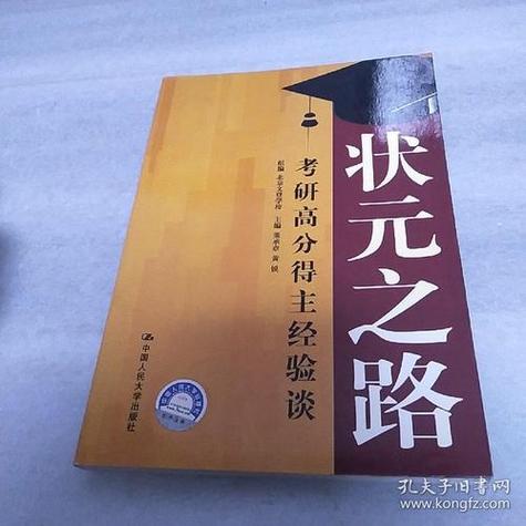 学校推荐赶考状元好吗