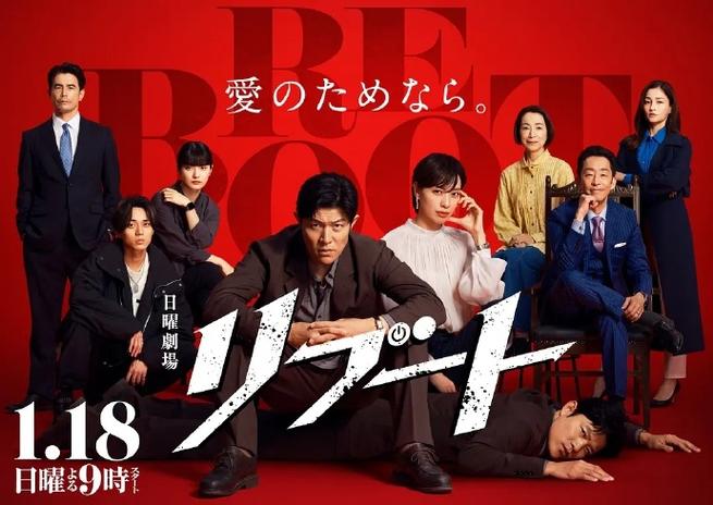 2026《重启》日剧在线观看