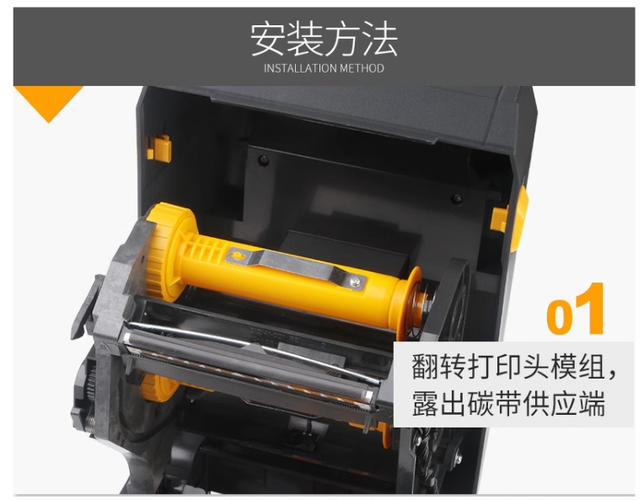 斑马zd888打印机碳带安装截图2
