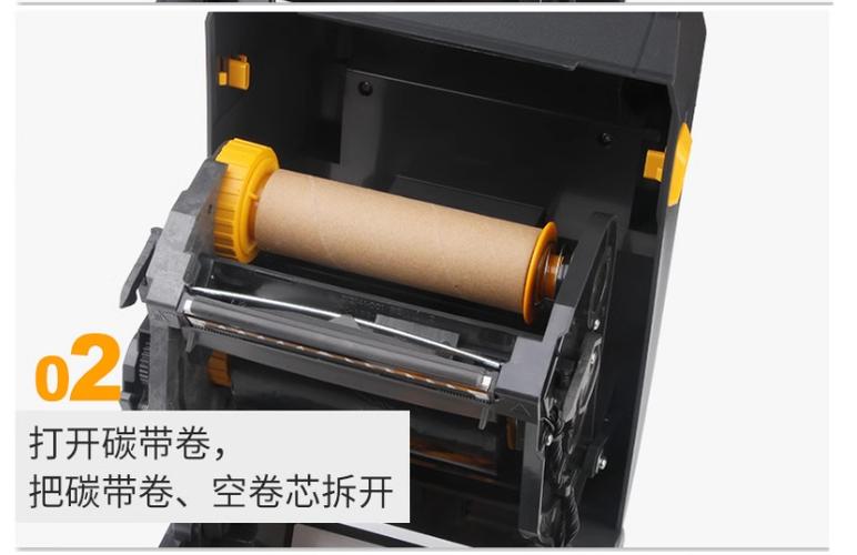 斑马zd888打印机碳带安装截图3