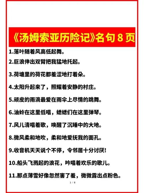 经典美句摘抄短句