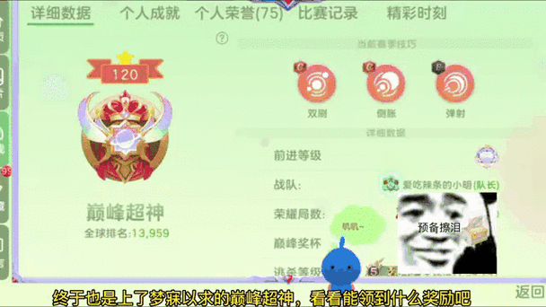 球球大作战几颗星上荣耀超神