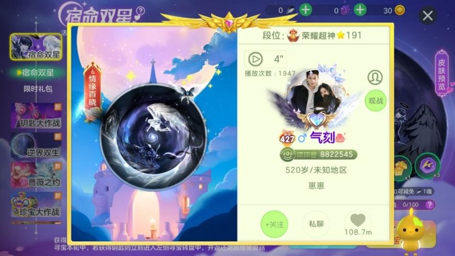 球球大作战几颗星上荣耀超神截图2