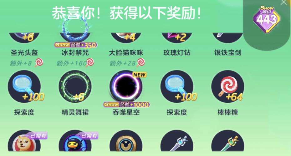 球球大作战几颗星上荣耀超神截图3